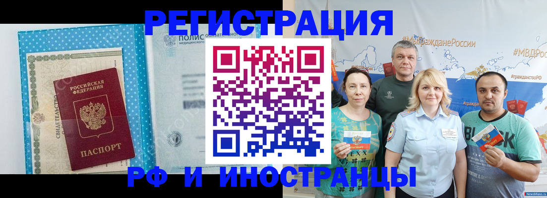 прописка иностранных граждан в Харовске