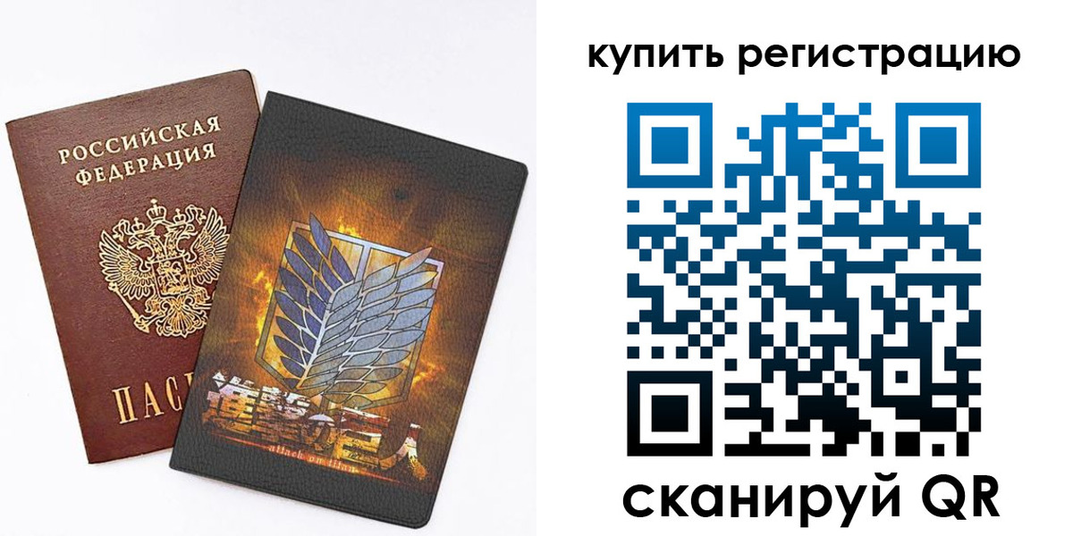 прописка штамп в Харовске