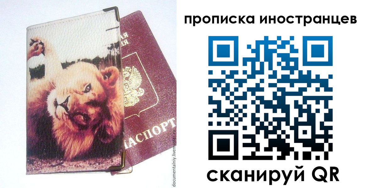 временная регистрация адрес в Харовске