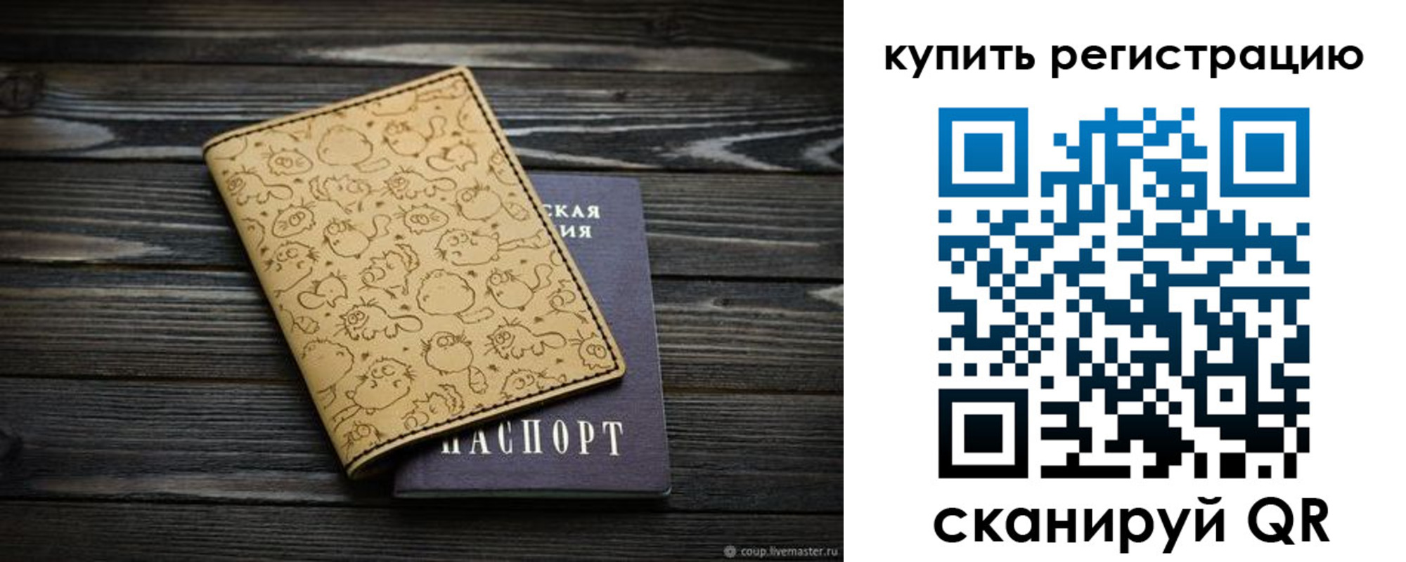 прописка в квартире в Харовске