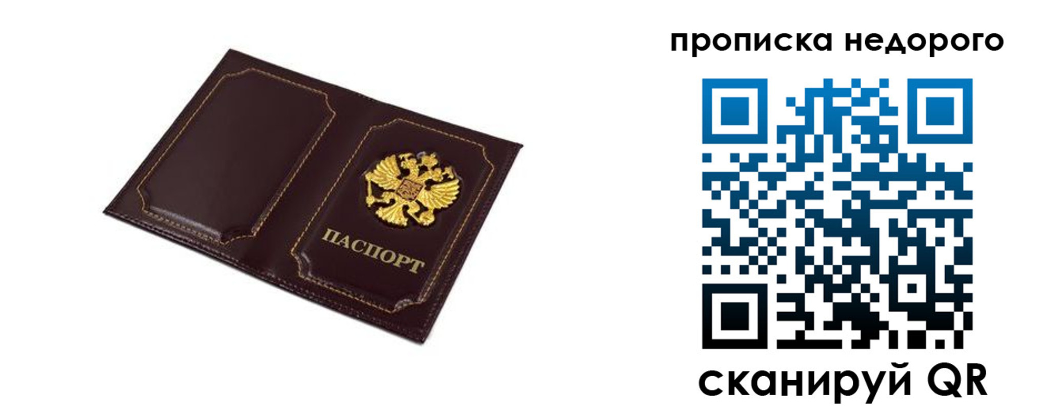 пропишу в квартире в Харовске
