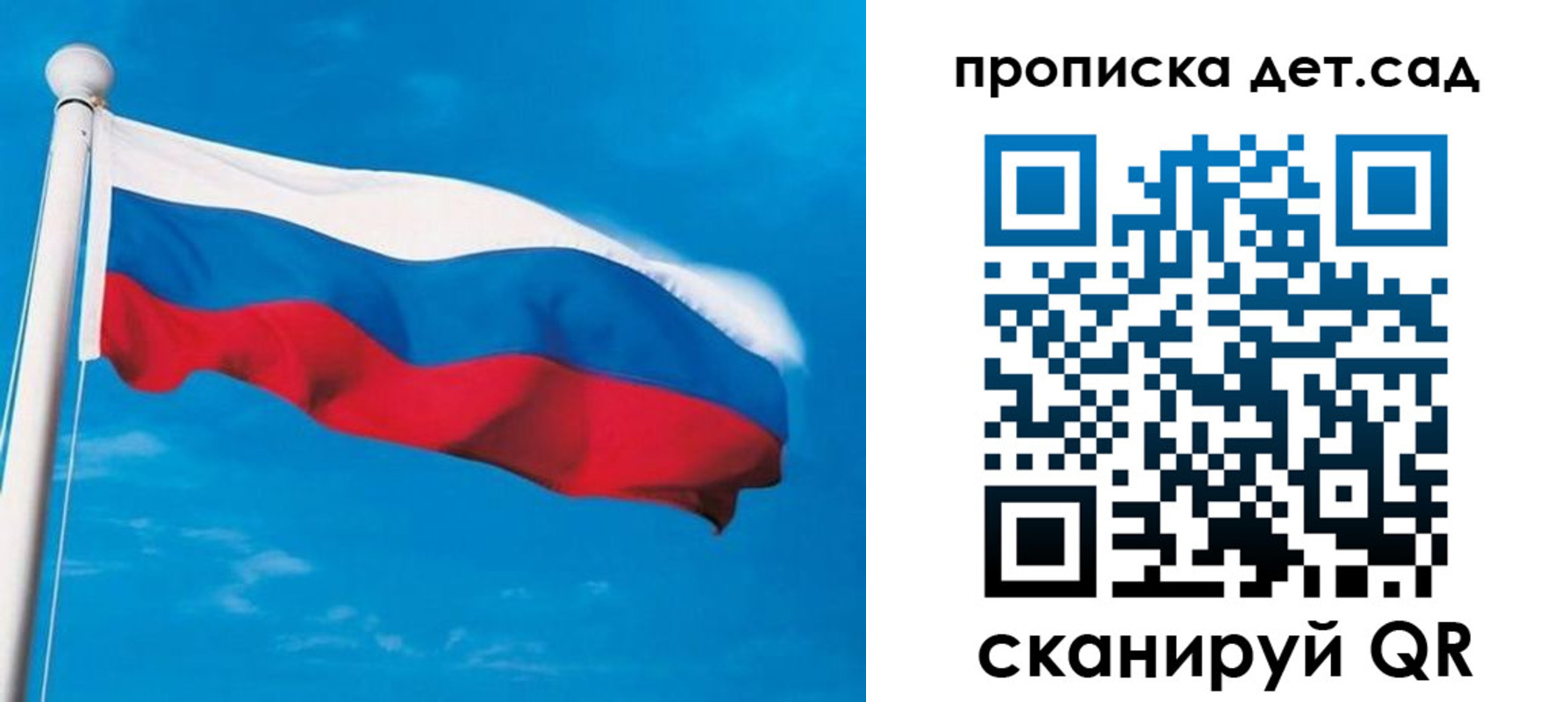 временная регистрация для школы в Харовске
