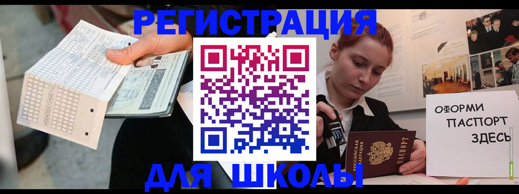 временная регистрация для всех в Харовске