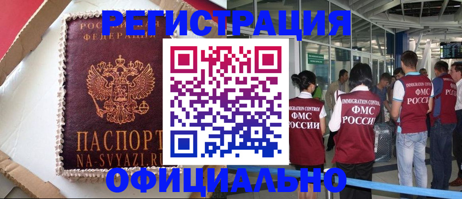 временная регистрация для всех в Харовске